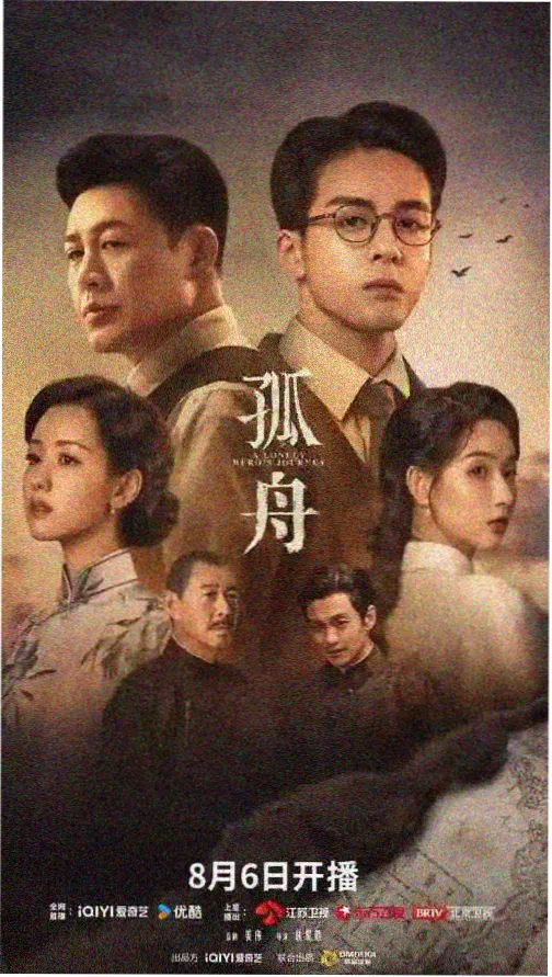 长夜列车 免费电视剧全集在线观看
