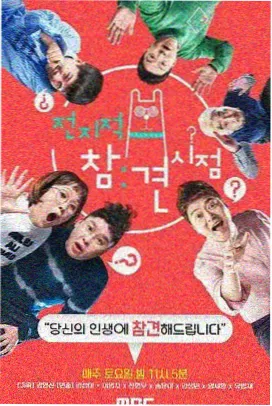 手艺人的下午 综艺在线观看免费