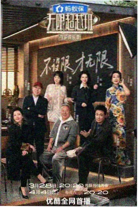 深夜食堂挑战 综艺在线观看免费
